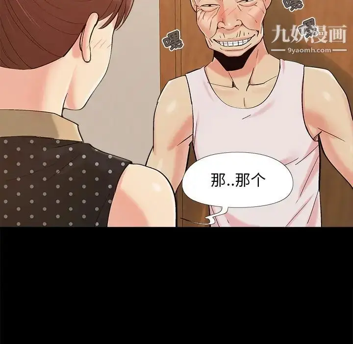 漫画《儿媳妇》第50话第64张图