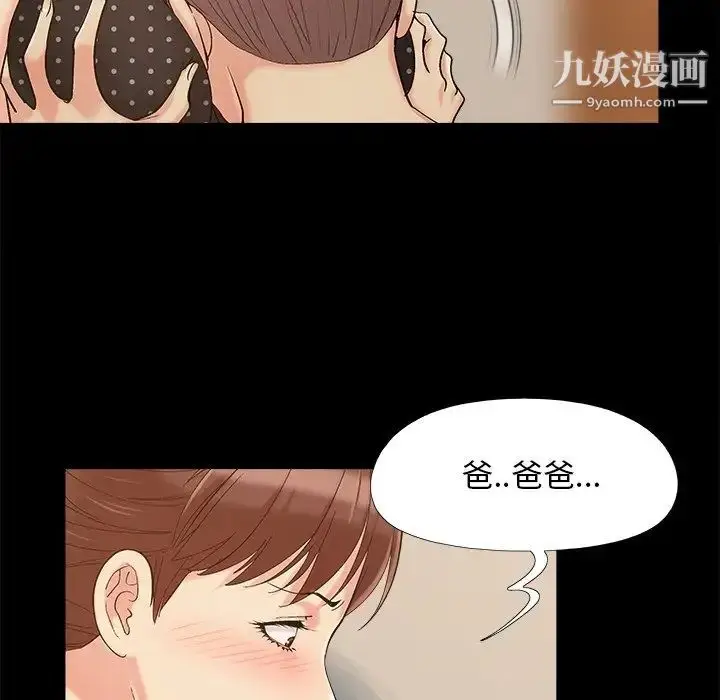 漫画《儿媳妇》第50话第71张图