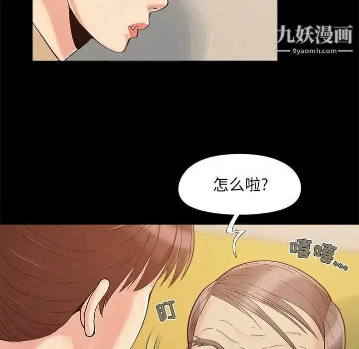 漫画《儿媳妇》第50话第72张图