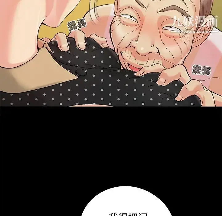 漫画《儿媳妇》第50话第73张图