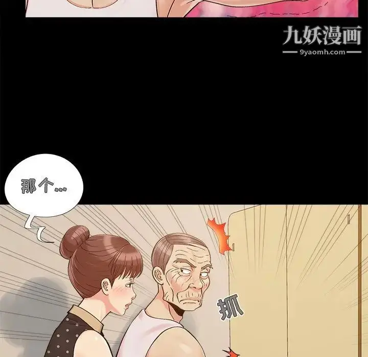 漫画《儿媳妇》第50话第76张图