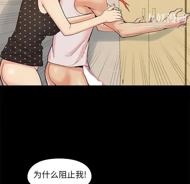 漫画《儿媳妇》第50话第77张图