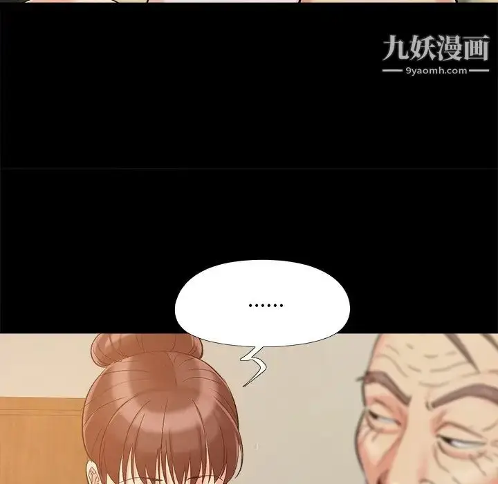 漫画《儿媳妇》第50话第83张图