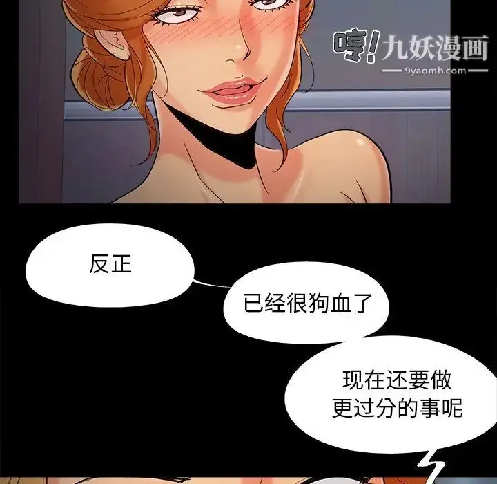 漫画《儿媳妇》第50话第95张图