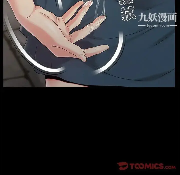 漫画《儿媳妇》第18话第10张图
