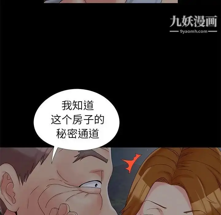 漫画《儿媳妇》第18话第100张图