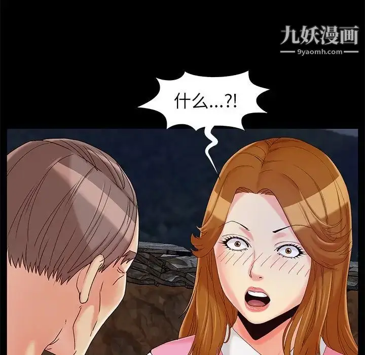 漫画《儿媳妇》第18话第105张图