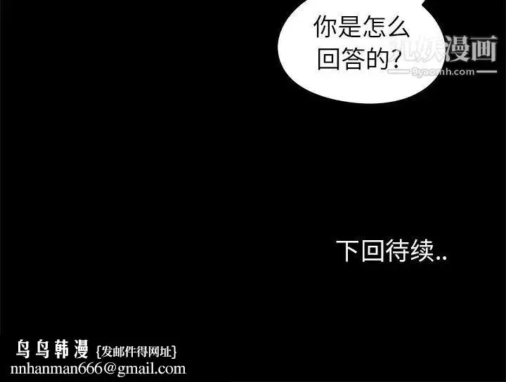 漫画《儿媳妇》第18话第108张图