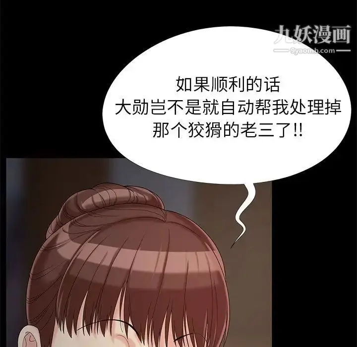 漫画《儿媳妇》第18话第13张图