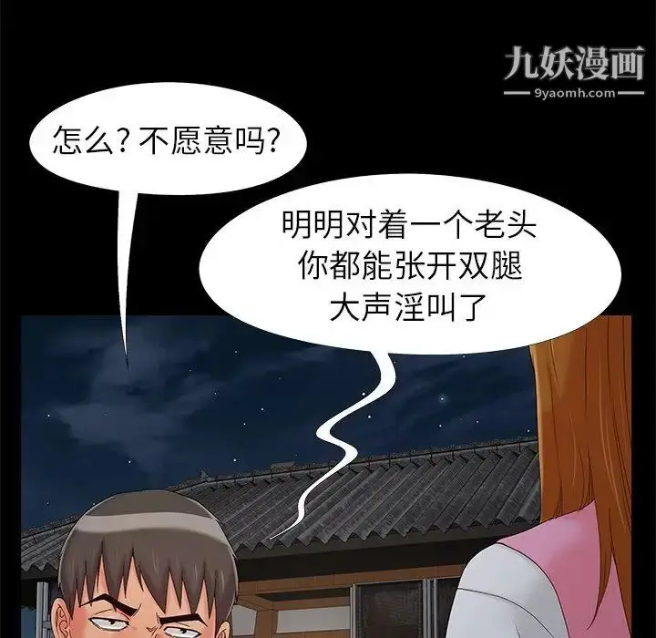 漫画《儿媳妇》第18话第15张图
