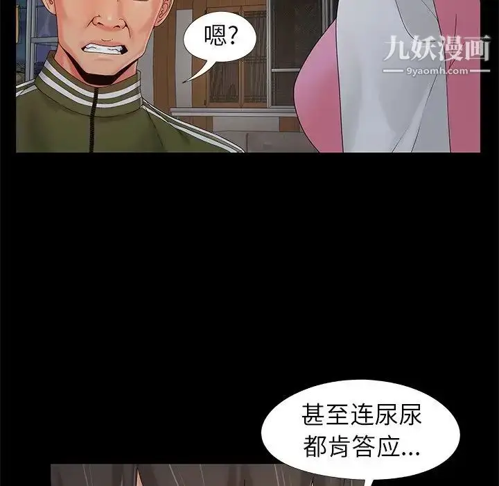 漫画《儿媳妇》第18话第16张图