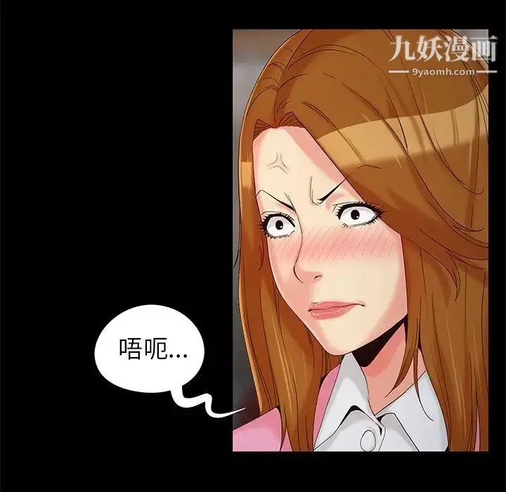 漫画《儿媳妇》第18话第20张图