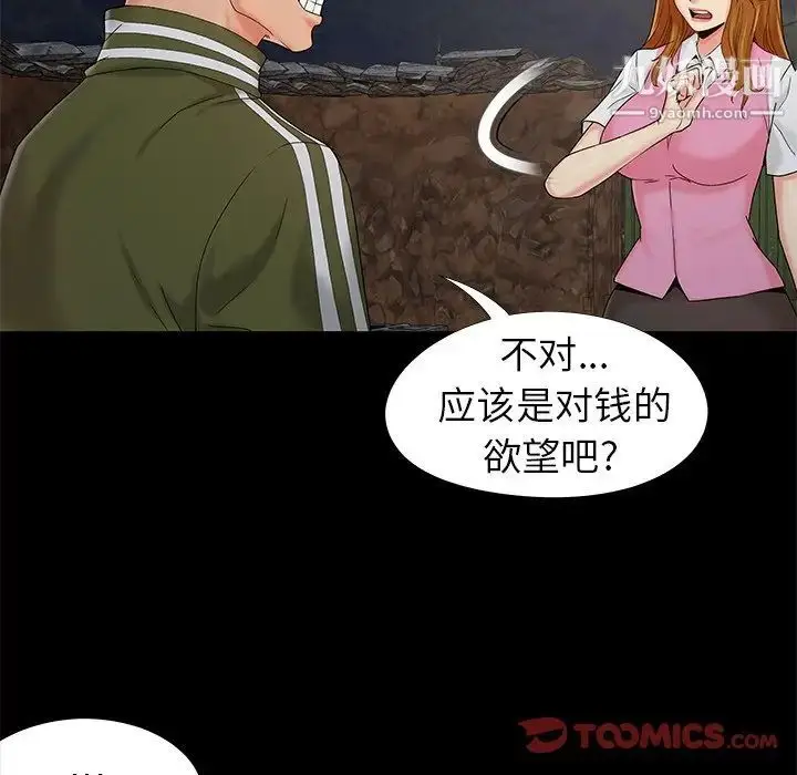 漫画《儿媳妇》第18话第22张图