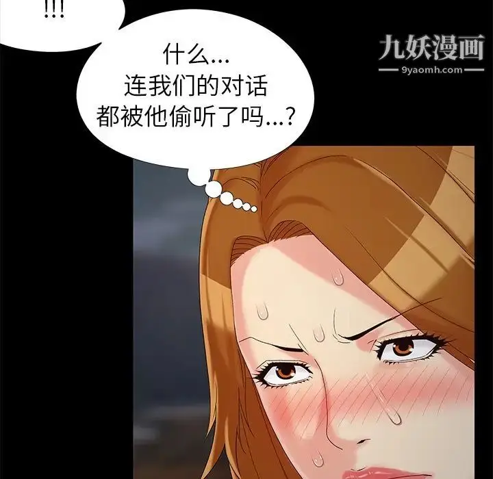 漫画《儿媳妇》第18话第23张图