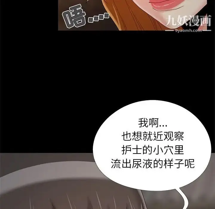 漫画《儿媳妇》第18话第24张图
