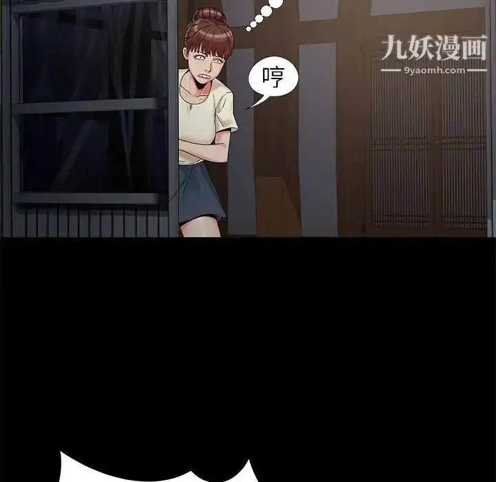 漫画《儿媳妇》第18话第27张图