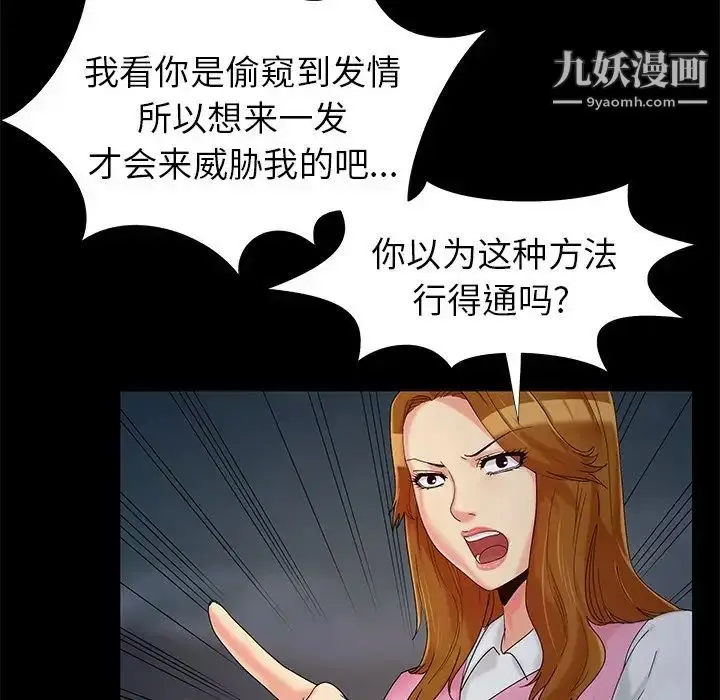 漫画《儿媳妇》第18话第28张图