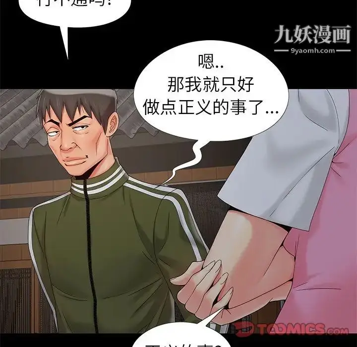 漫画《儿媳妇》第18话第30张图