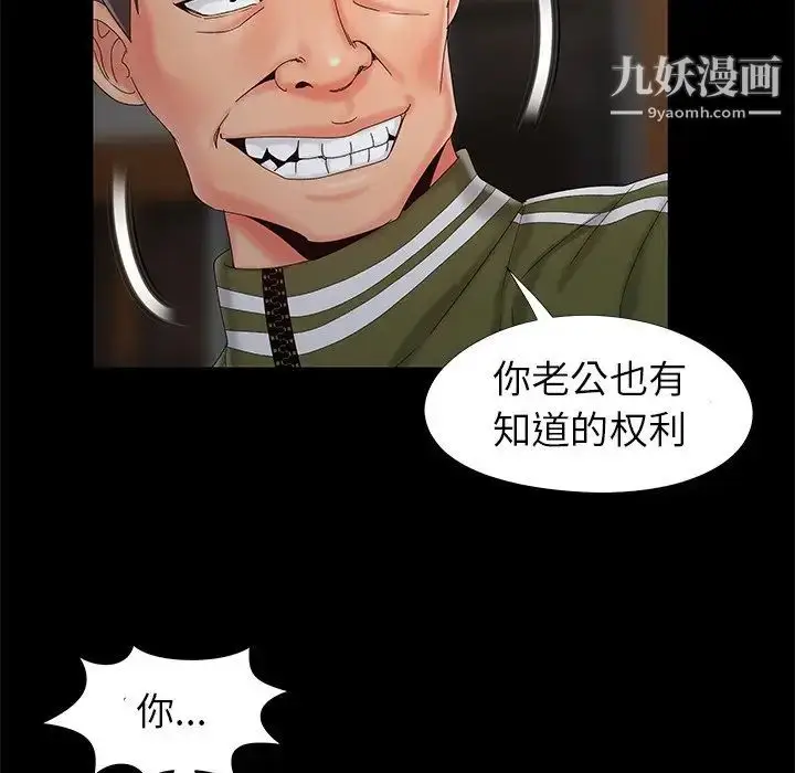 漫画《儿媳妇》第18话第32张图