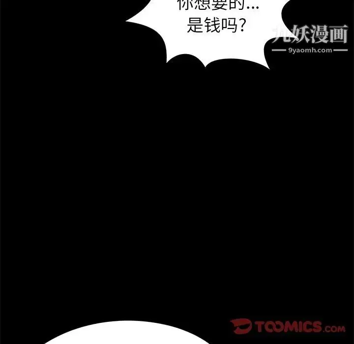 漫画《儿媳妇》第18话第34张图
