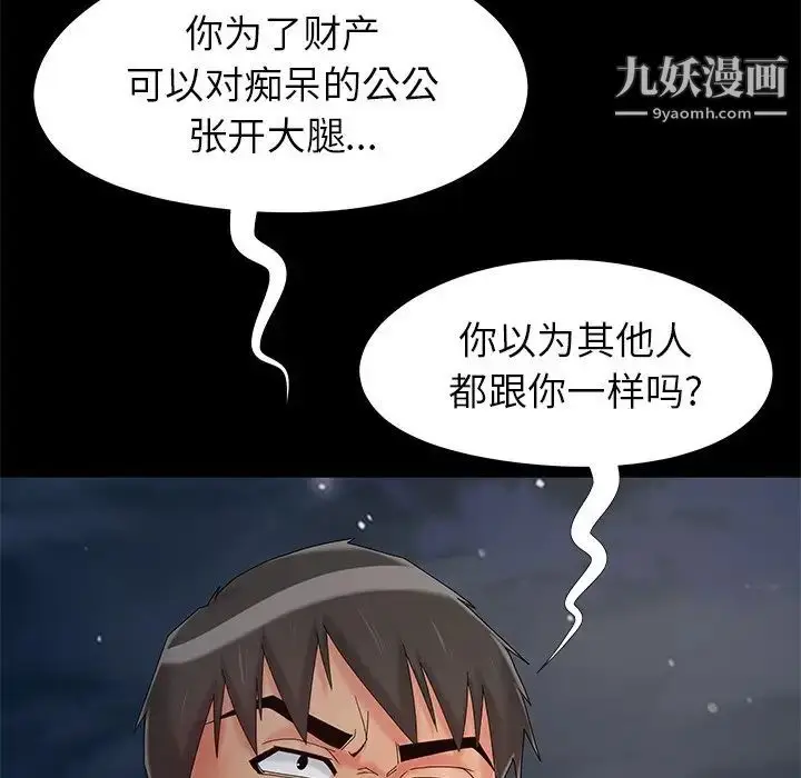 漫画《儿媳妇》第18话第35张图