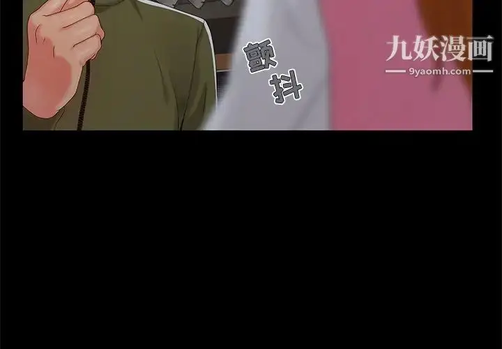 漫画《儿媳妇》第18话第4张图