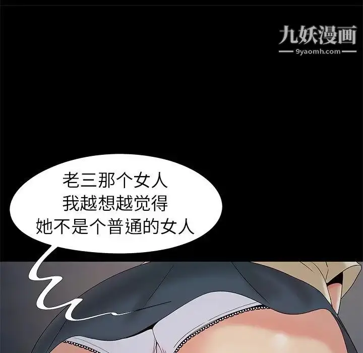 漫画《儿媳妇》第18话第49张图