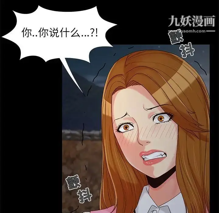漫画《儿媳妇》第18话第5张图