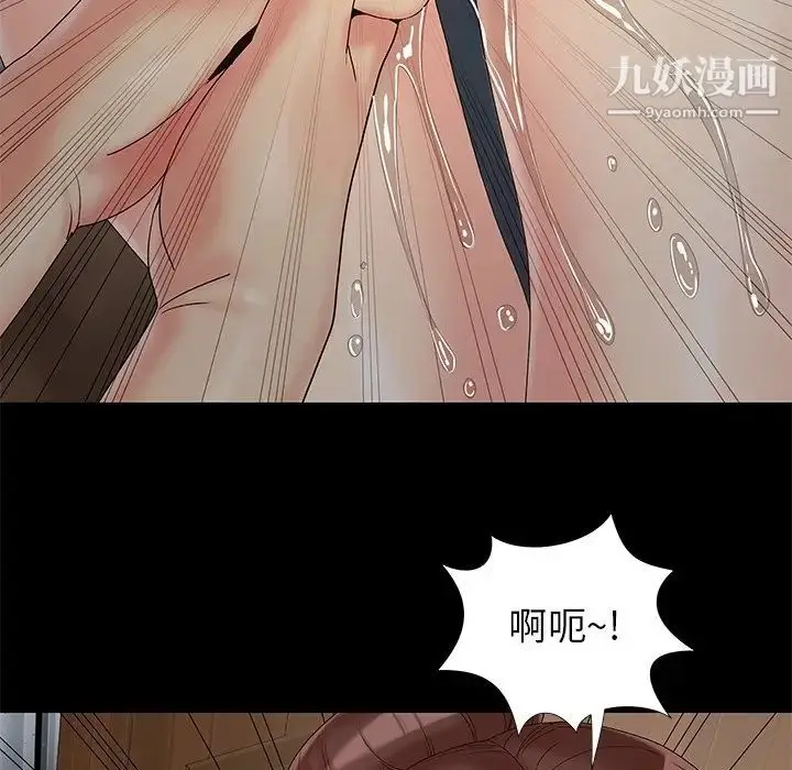 漫画《儿媳妇》第18话第52张图