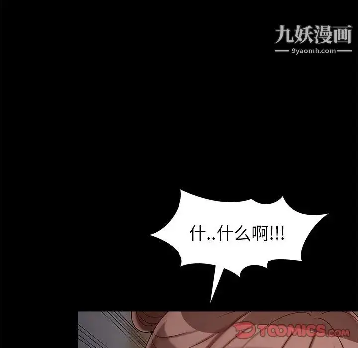 漫画《儿媳妇》第18话第54张图