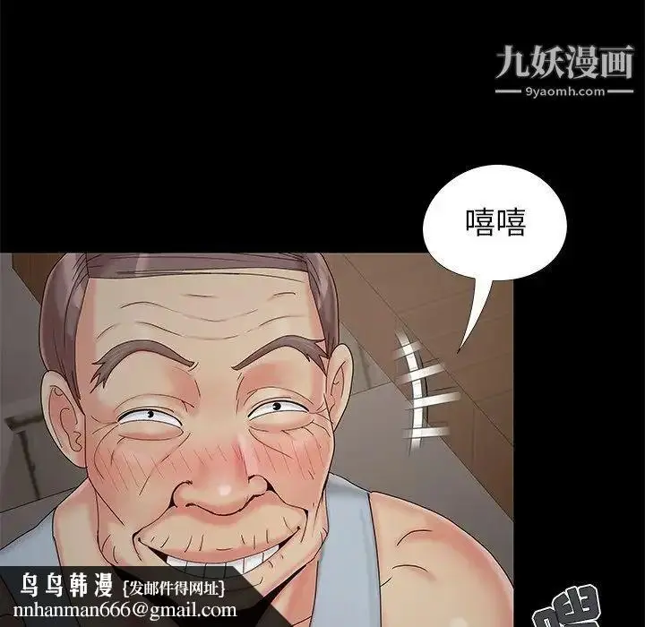 漫画《儿媳妇》第18话第56张图