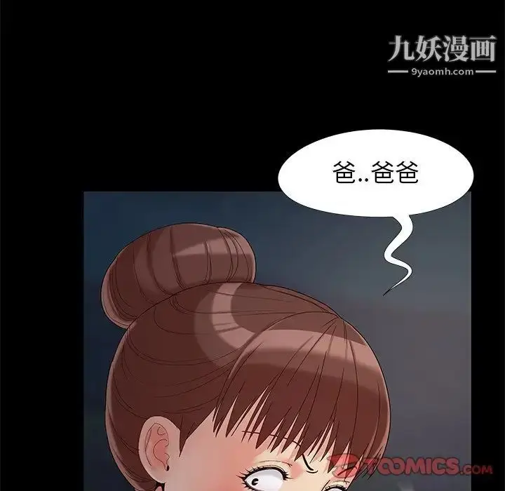 漫画《儿媳妇》第18话第58张图