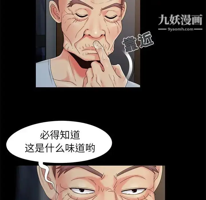 漫画《儿媳妇》第18话第60张图