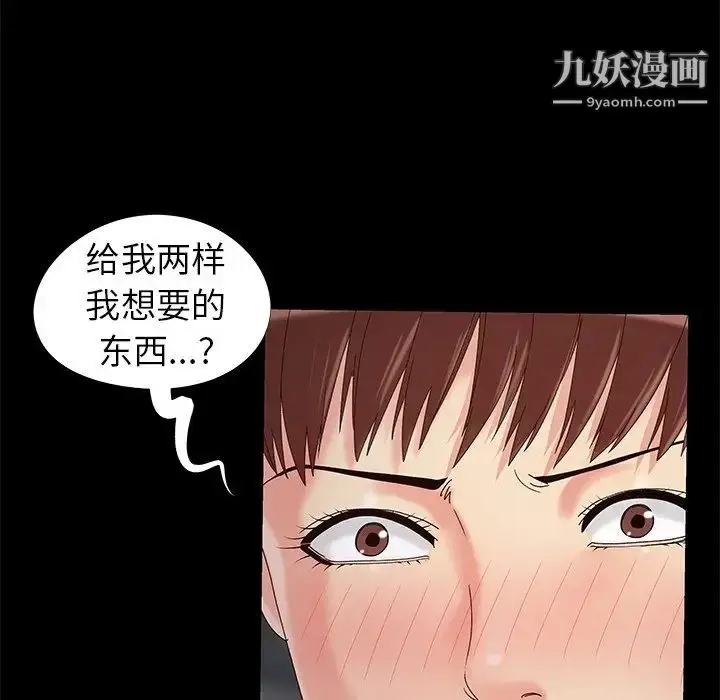 漫画《儿媳妇》第18话第69张图