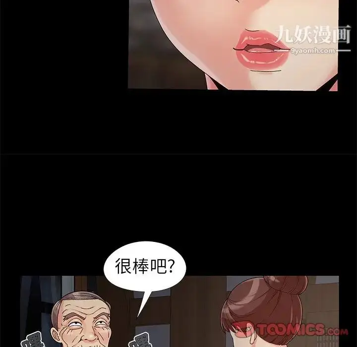 漫画《儿媳妇》第18话第70张图