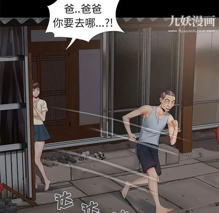 漫画《儿媳妇》第18话第72张图