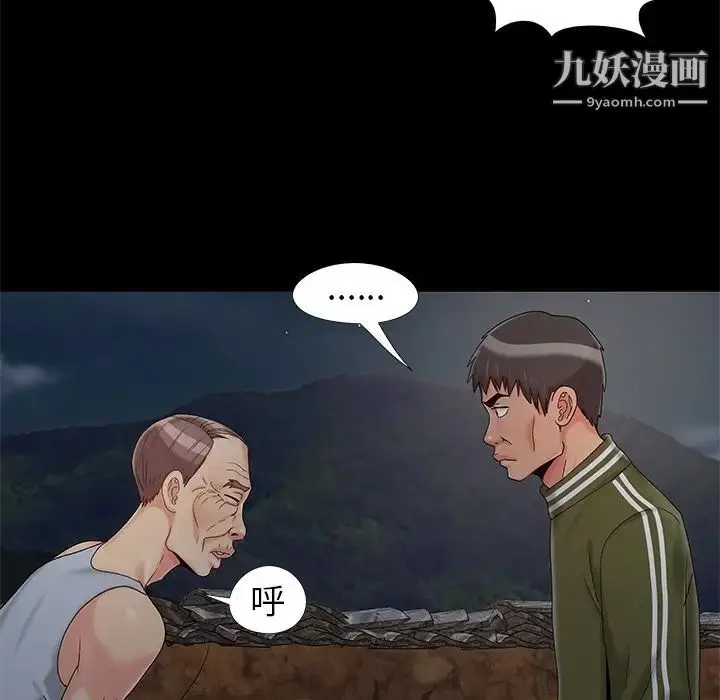漫画《儿媳妇》第18话第76张图