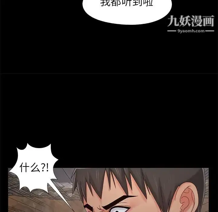漫画《儿媳妇》第18话第81张图