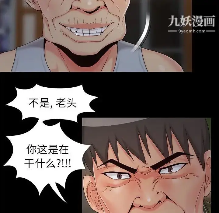 漫画《儿媳妇》第18话第84张图