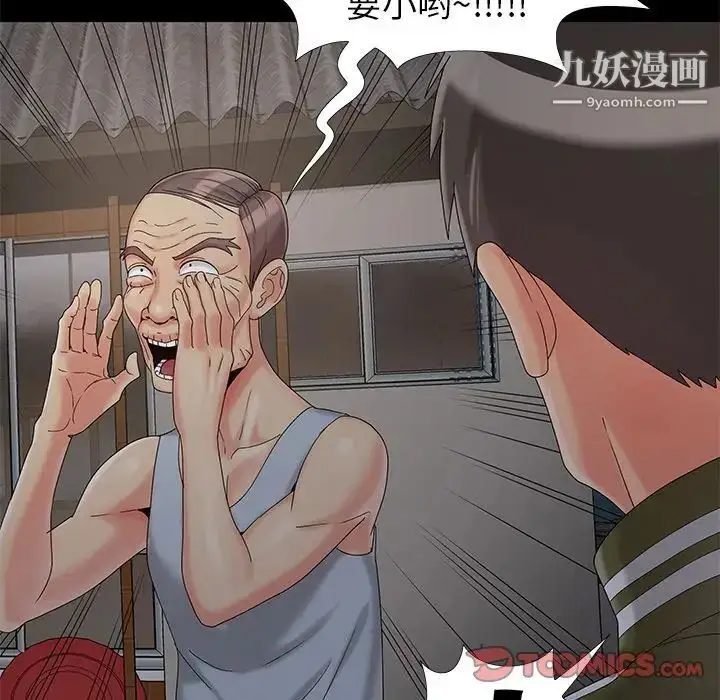 漫画《儿媳妇》第18话第86张图