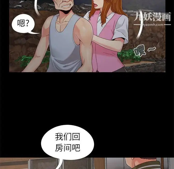 漫画《儿媳妇》第18话第93张图