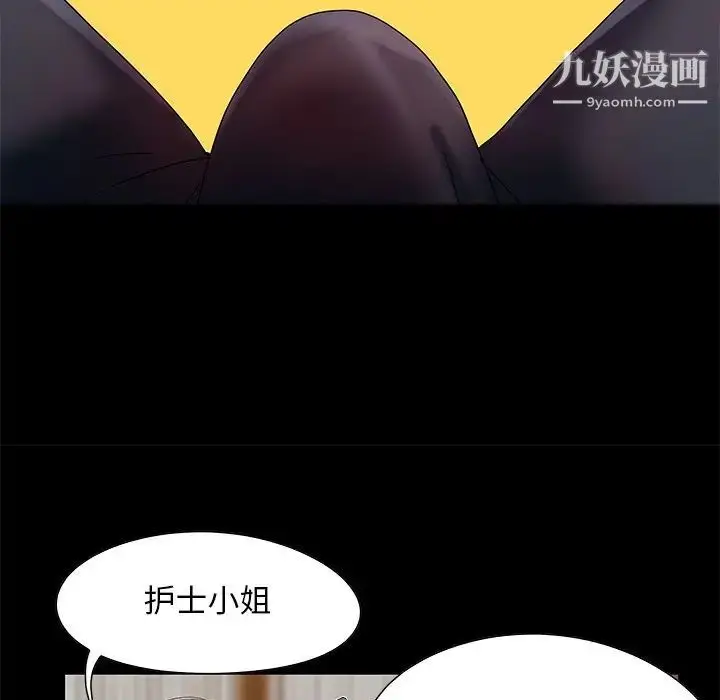 漫画《儿媳妇》第8话第100张图