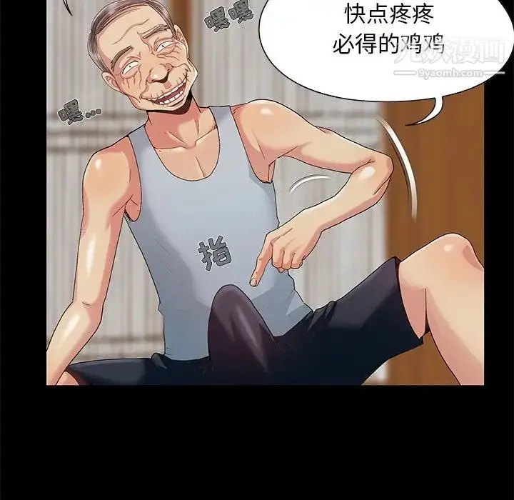 漫画《儿媳妇》第8话第101张图