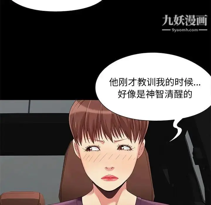 漫画《儿媳妇》第8话第107张图