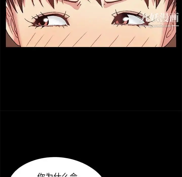 漫画《儿媳妇》第8话第109张图