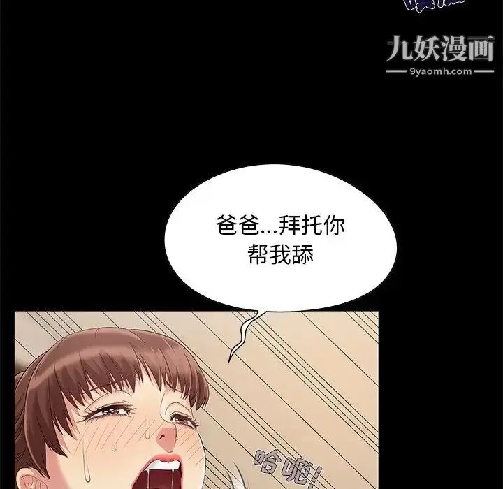 漫画《儿媳妇》第8话第11张图