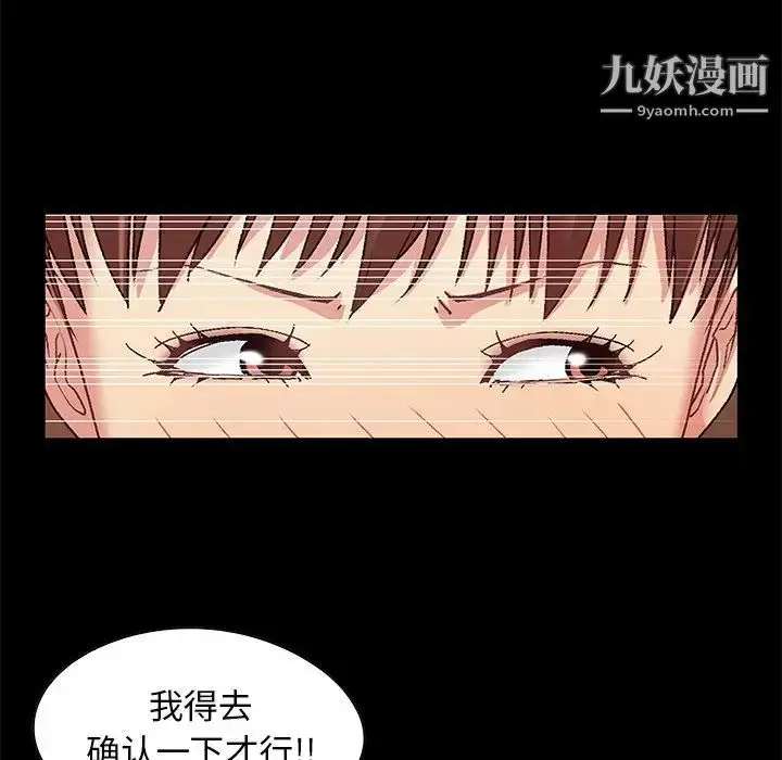 漫画《儿媳妇》第8话第111张图