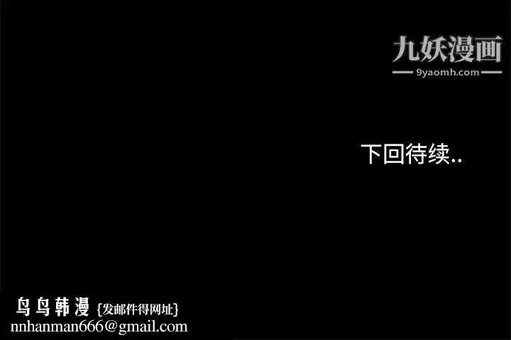 漫画《儿媳妇》第8话第117张图