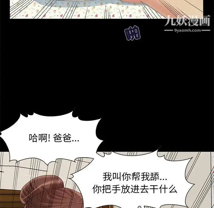 漫画《儿媳妇》第8话第16张图