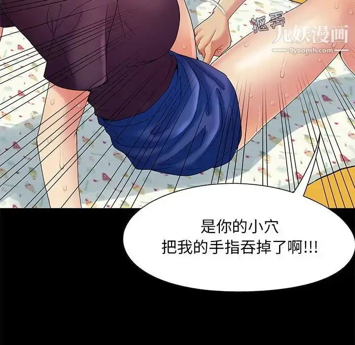 漫画《儿媳妇》第8话第21张图